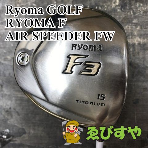 狭山■【中古】 フェアウェイウッド リョーマ RYOMA F AIR SPEEDER FW 1FLEX 15[3330]