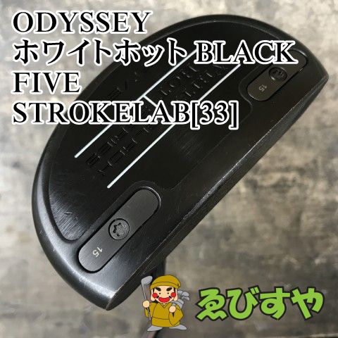 狭山■【中古】 パター オデッセイ ホワイトホット BLACK FIVE STROKELAB[33] 3[3332]