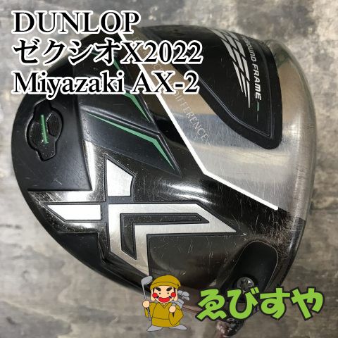狭山□【中古】 ドライバー ダンロップ ゼクシオX2022 Miyazaki AX-2 R