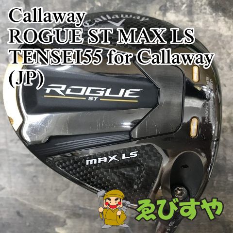 狭山■【中古】 ドライバー キャロウェイ ROGUE ST MAX LS TENSEI55 for Callaway(JP) S 10.5[3328]