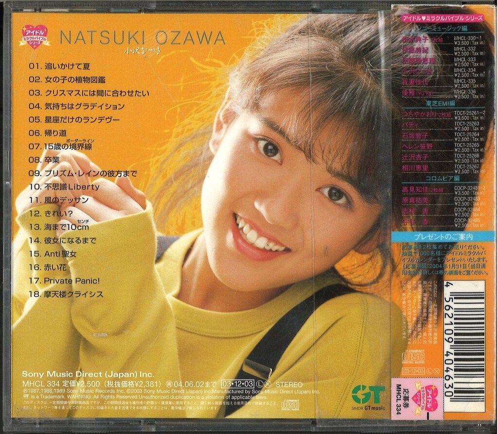 24i ★ay アイドル・ミラクルバイブルシリーズ 小沢なつき CD 小沢なつき アイドル ミラクルバイブルシリーズ - メルカリ