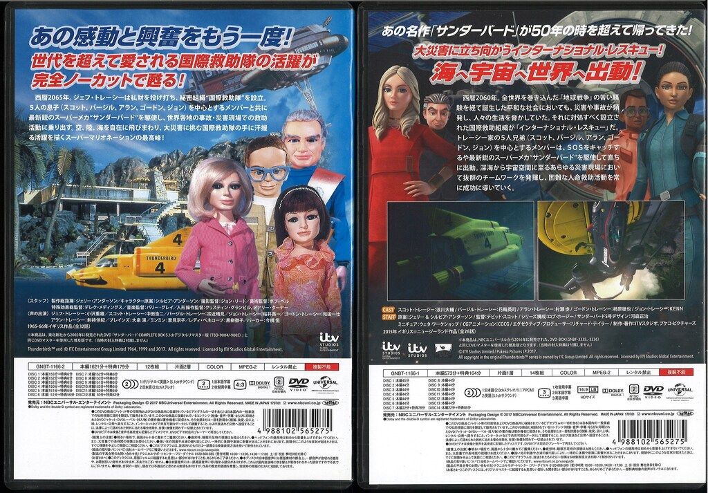 特撮DVD サンダーバード ARE GO DVD-BOX - メルカリ