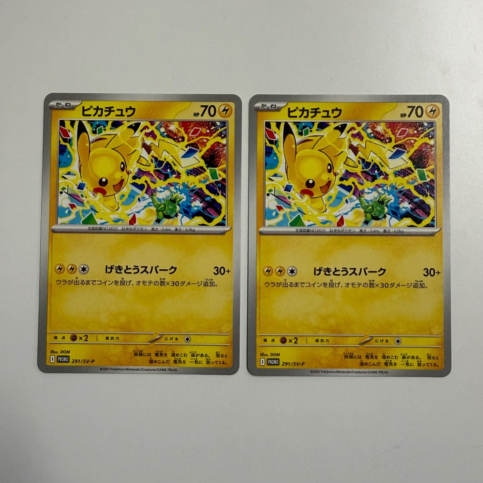 秋田】ポケモンカード ピカチュウ 291/SV-P プロモ げきとうスパーク