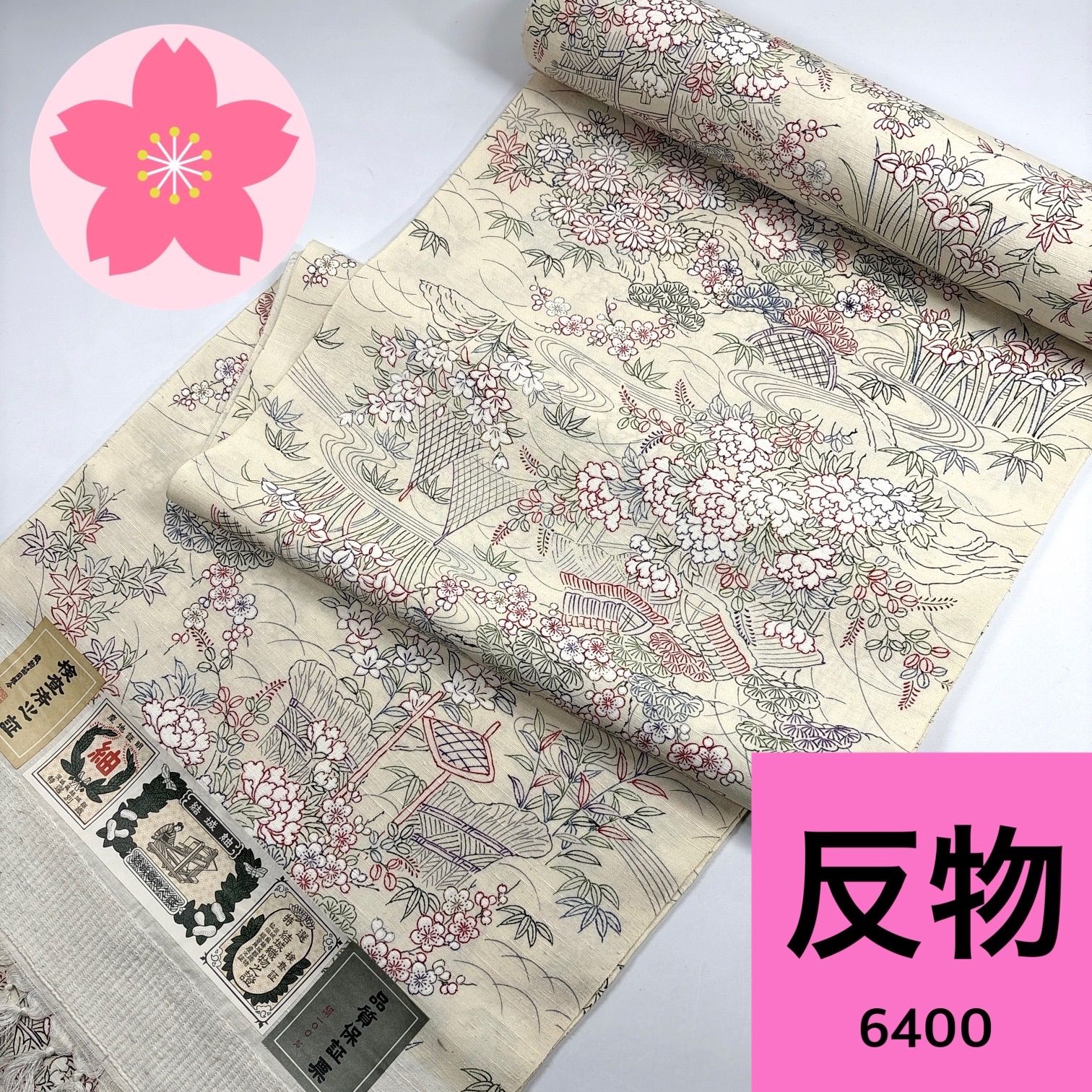 結城紬 着尺 反物 正絹【6400】同梱購入歓迎 リメイク用 和裁練習用 
