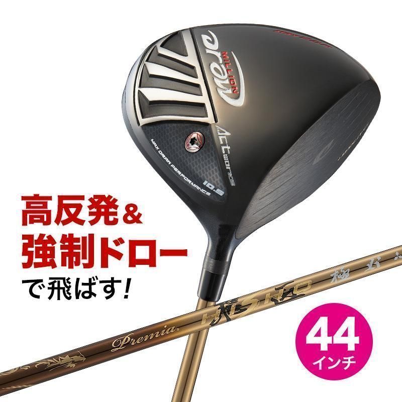 【新品】ヘッドカバーあり 飛ぶドライバー ワークスゴルフ ゴルフ クラブ ドライバー メンズ 44インチ 短尺 高反発 ミリオンドロー プレミア飛匠・極シャフト仕様 9.5度 R / SR / S