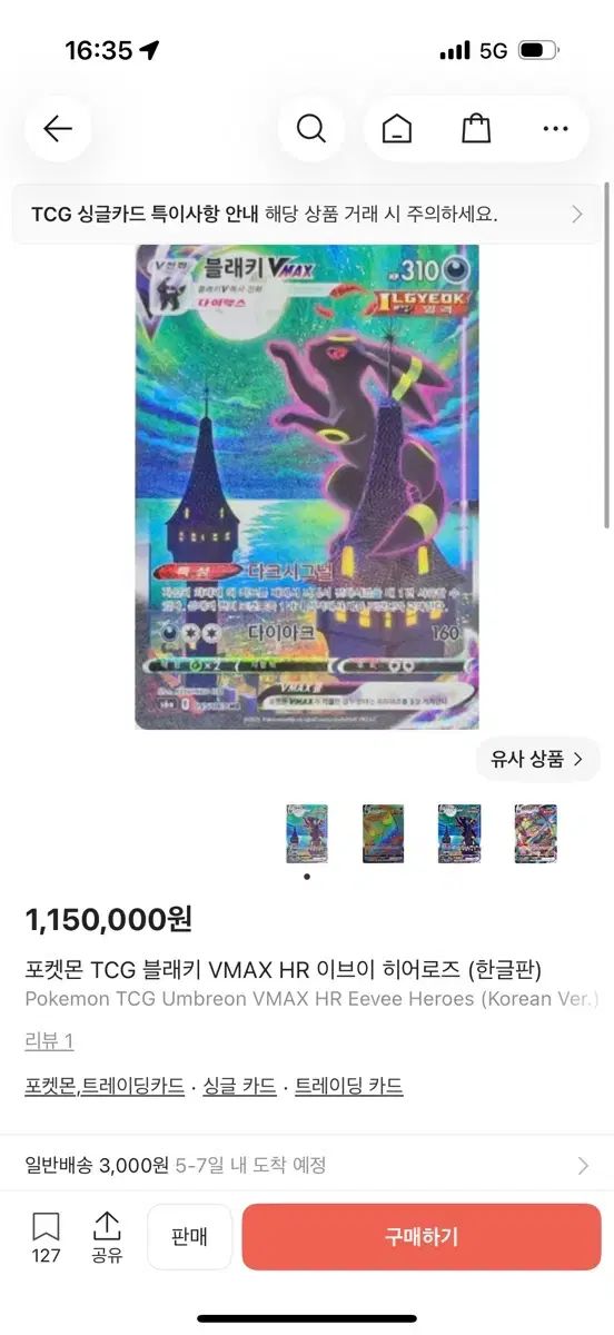 ポケットモンスター TCG ブラッキー VMAX HR イヴ(YVES・スヨン) Xdinary Heroes(エクディズ) brg7