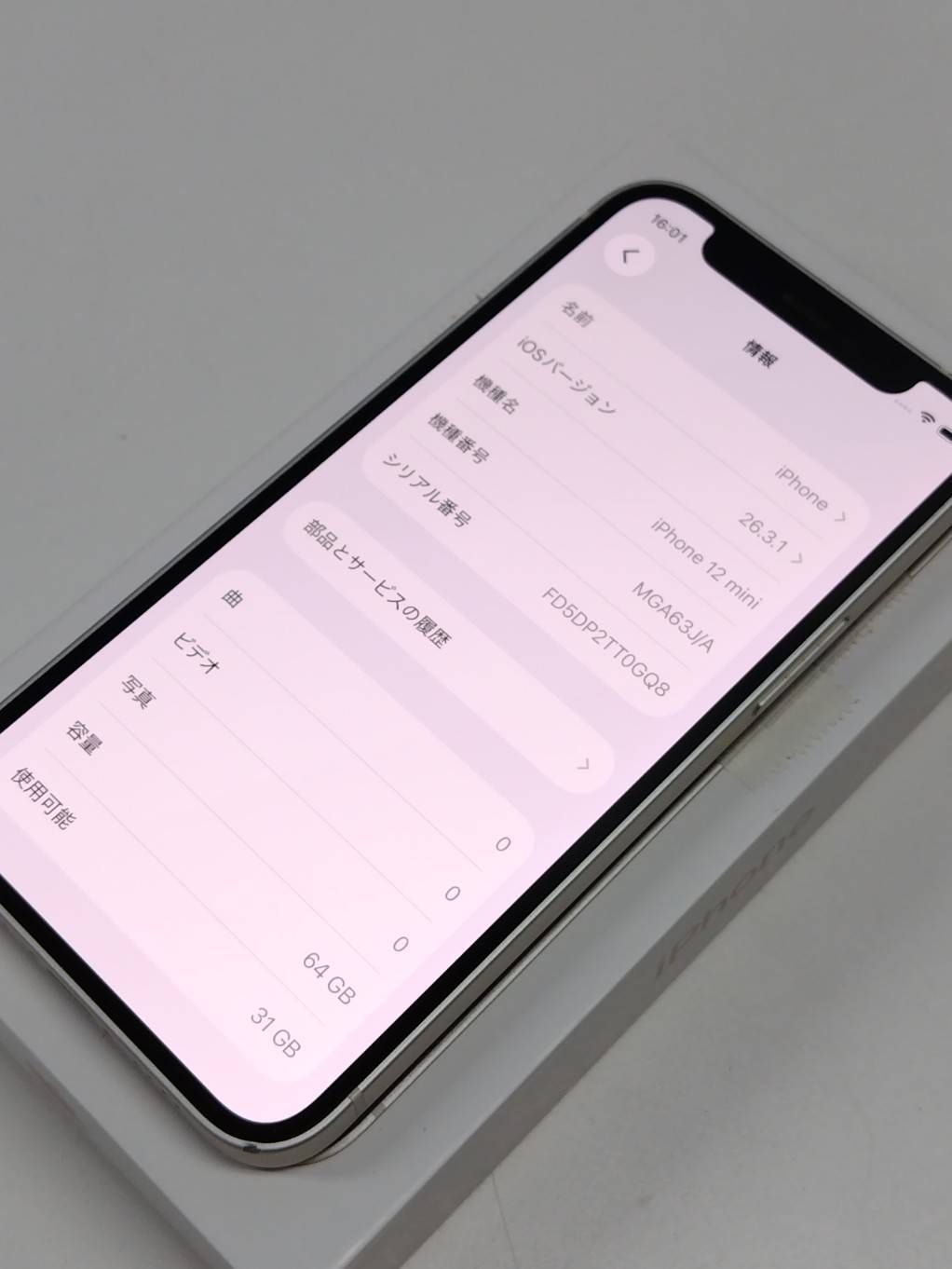 iPhone 12 mini 64GB SIMフリー Cランク中古 - メルカリ