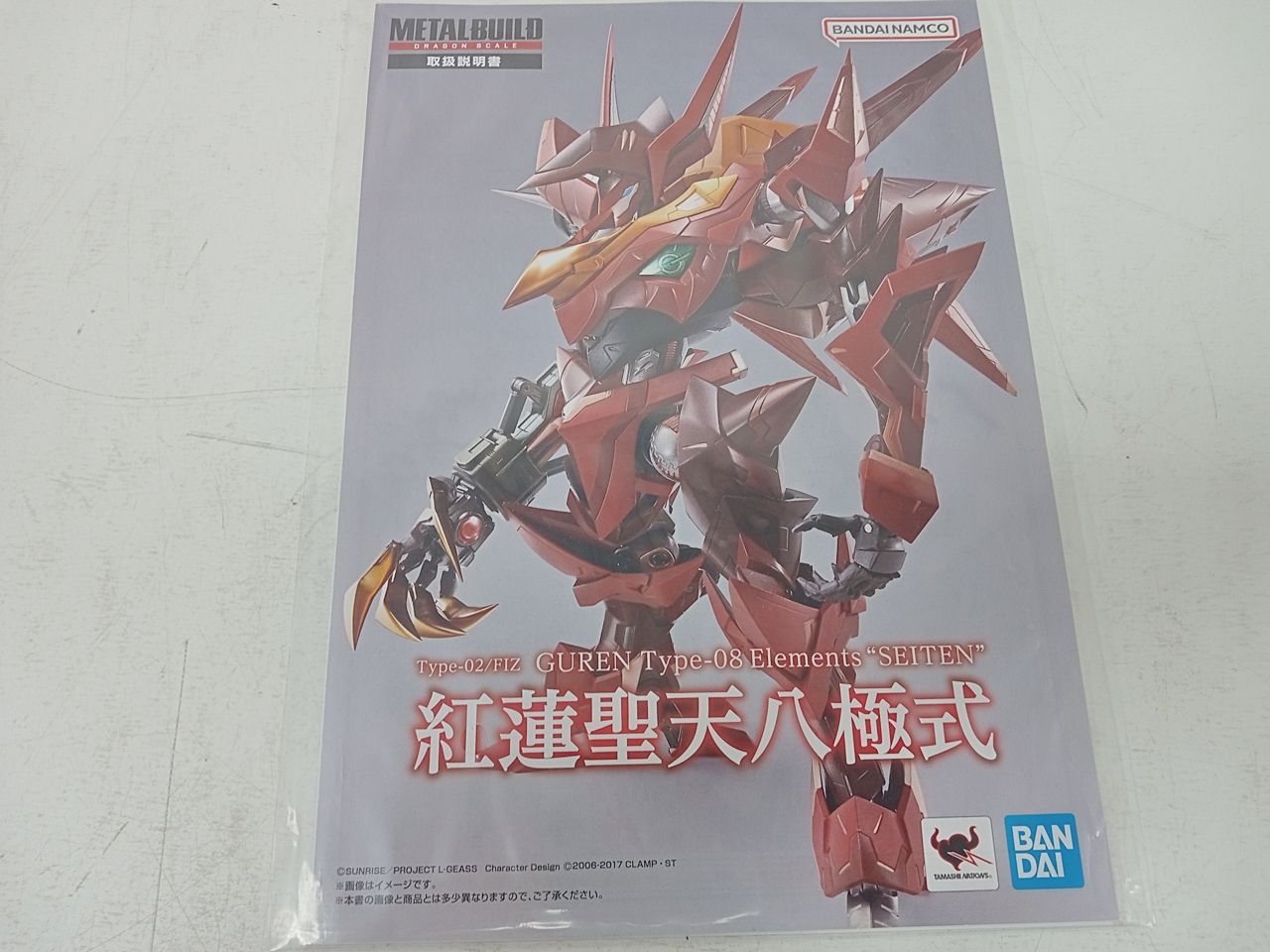 コードギアス 反逆のルルーシュR2 METAL BUILD DRAGON SCALE 紅蓮聖天