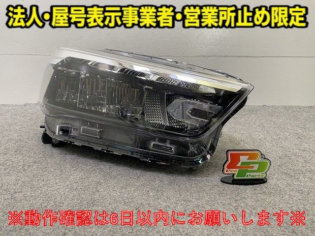 ライズ　a202a　右　ヘッドライト ライズ A200A/A210A/A201A/A202A 純正 右 ヘッドライト/ランプ