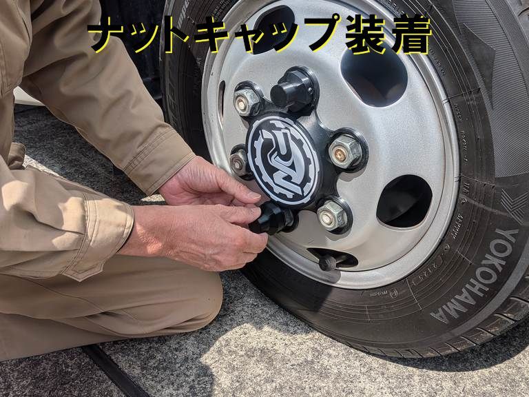 カムロード・ダイナ(トヨタ車)用 ホイールセンターキャップ / ナットキャップ カムロード・ダイナ(トヨタ車)用 ホイールセンターキャップ / ナット