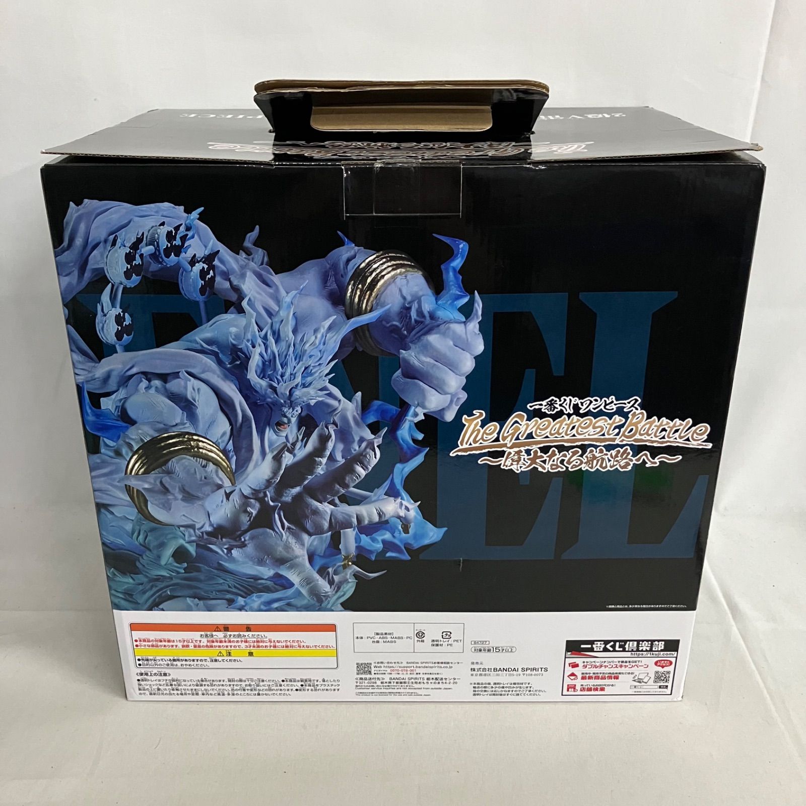 中古 一番くじ ワンピース THE Greatest Battle 偉大なる航路へ ラスト
