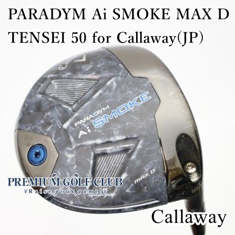 【中古】 キャロウェイ パラダイム PARADYM Ai スモーク MAX D ドライバー TENSEI 50 for Callaway(JP)/S 10.5度 [3213]