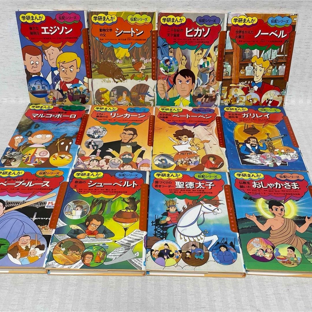 m*o様 ★懐かしい★学研まんが★伝記シリーズ(旧版)★絶版本★昭和レトロ★ 17冊】 学研まんが 伝記シリーズ 旧版・絶版・昭和レトロ 学習漫画