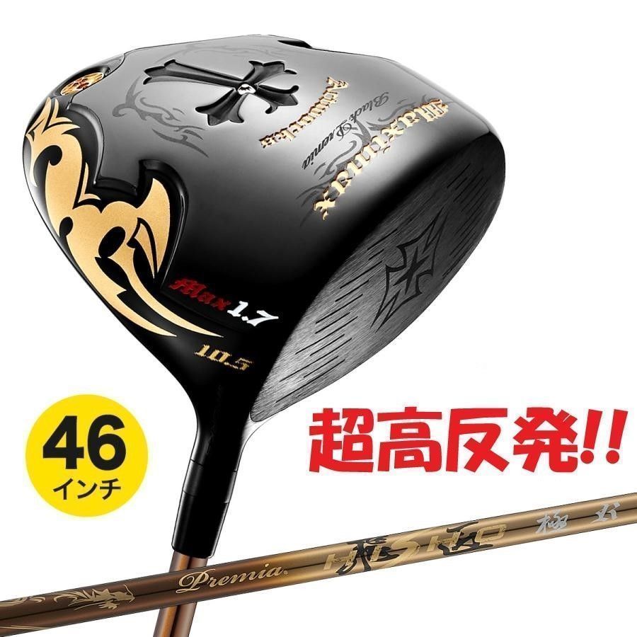 【新品】WORKS GOLF 激飛び！！超高反発大型ヘッド ワイルドマキシ ブラックプレミア 超高反発モデル 9.5 10.5 三菱ケミカル製 軽量 プレミア飛匠 仕様