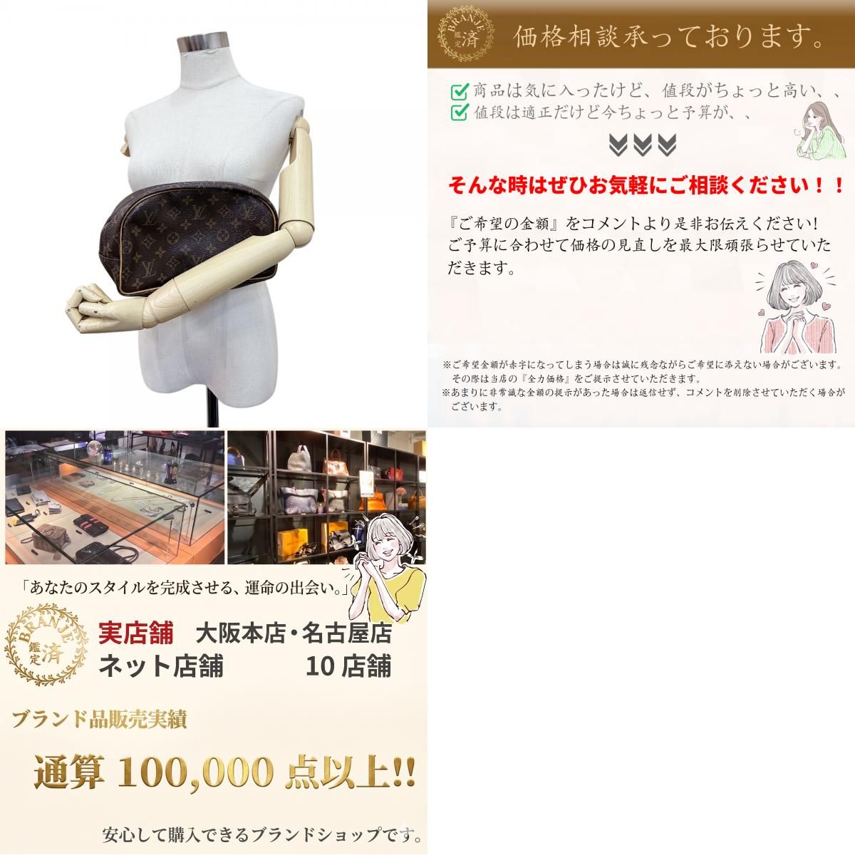 LOUIS VUITTON ルイヴィトン M47527 トゥルーストワレット25 