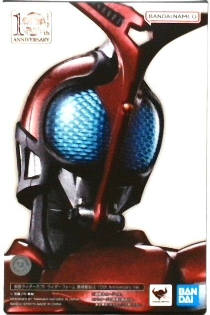 S.H.Figuarts 真骨彫製法 仮面ライダーカブト ライダーフォーム 10th