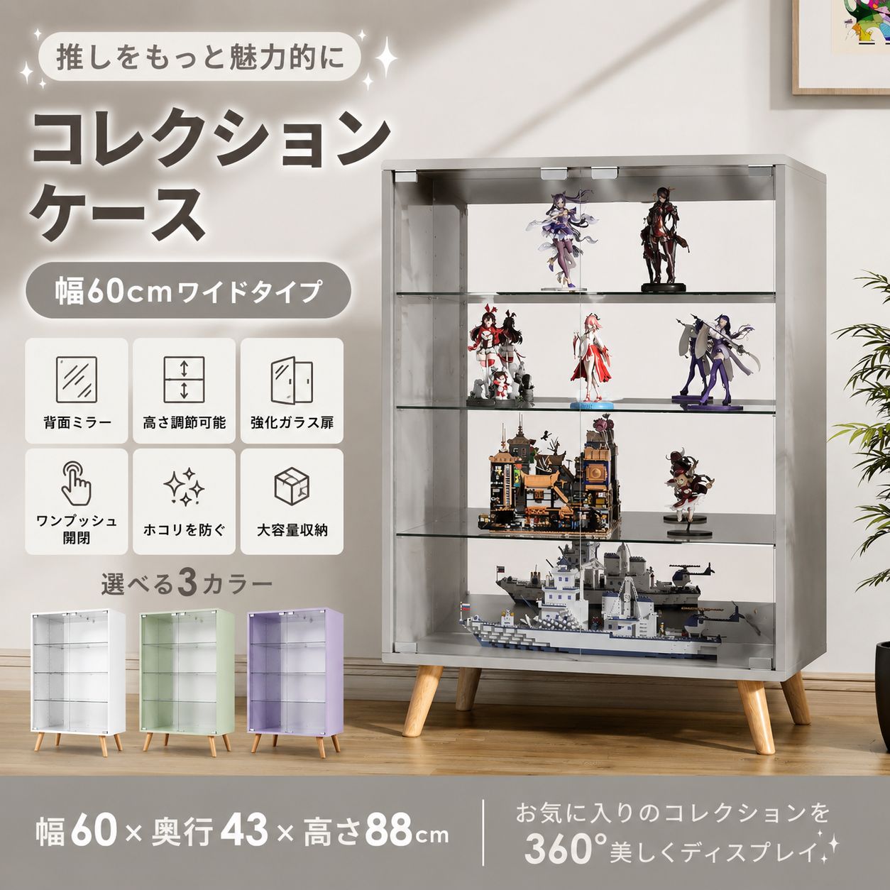 コレクションケース 幅60cm 背面ミラー付き フィギュアケース ガラスケース 推し活収納 ガラスキャビネット ディスプレイケース コレクションラック ガラス棚 強化ガラス 4段 アクスタ収納 ぬいぐるみ収納 大容量 コレクションシェルフ GRAY