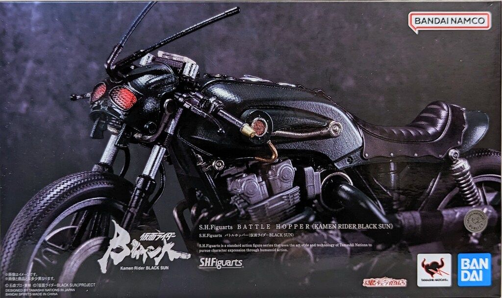 BANDAI SPIRITS S.H.Figuarts 仮面ライダーBLACK Kamen Rider BLACK SUN バトルホッパー(仮面ライダーBLACK SUN)