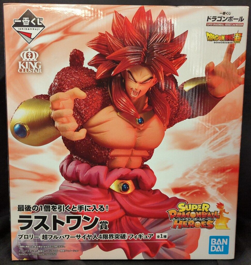 ドラゴンボール 超サイヤ人ブロリー A賞 フィギュアまとめ売り4個