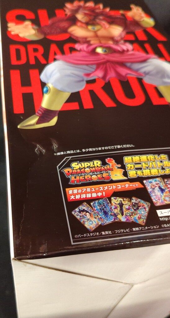 BANDAI SPIRITS 一番くじ ドラゴンボール SUPER DRAGONBALL HEROES 3rd