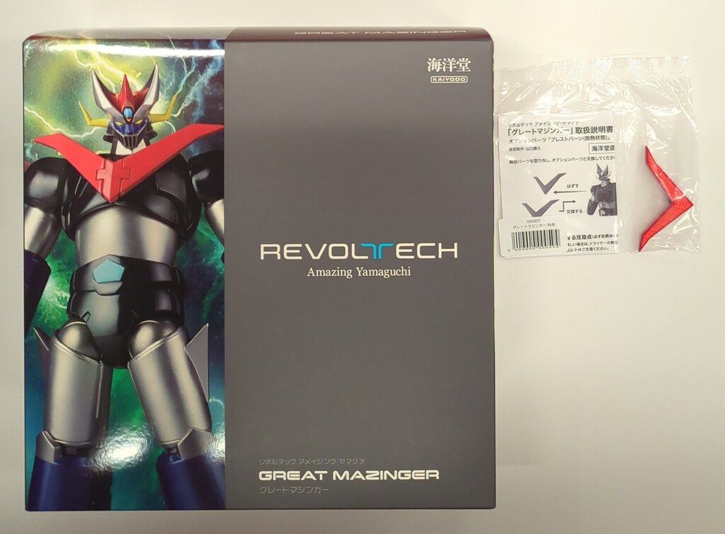 海洋堂 リボルテック アメイジング・ヤマグチ グレートマジンガー 特典