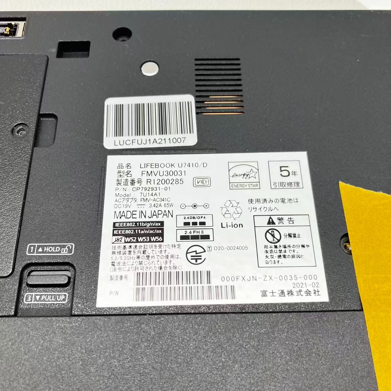 BIOSロック/ジャンク】富士通 U7410 Corei5 中古PC - メルカリ