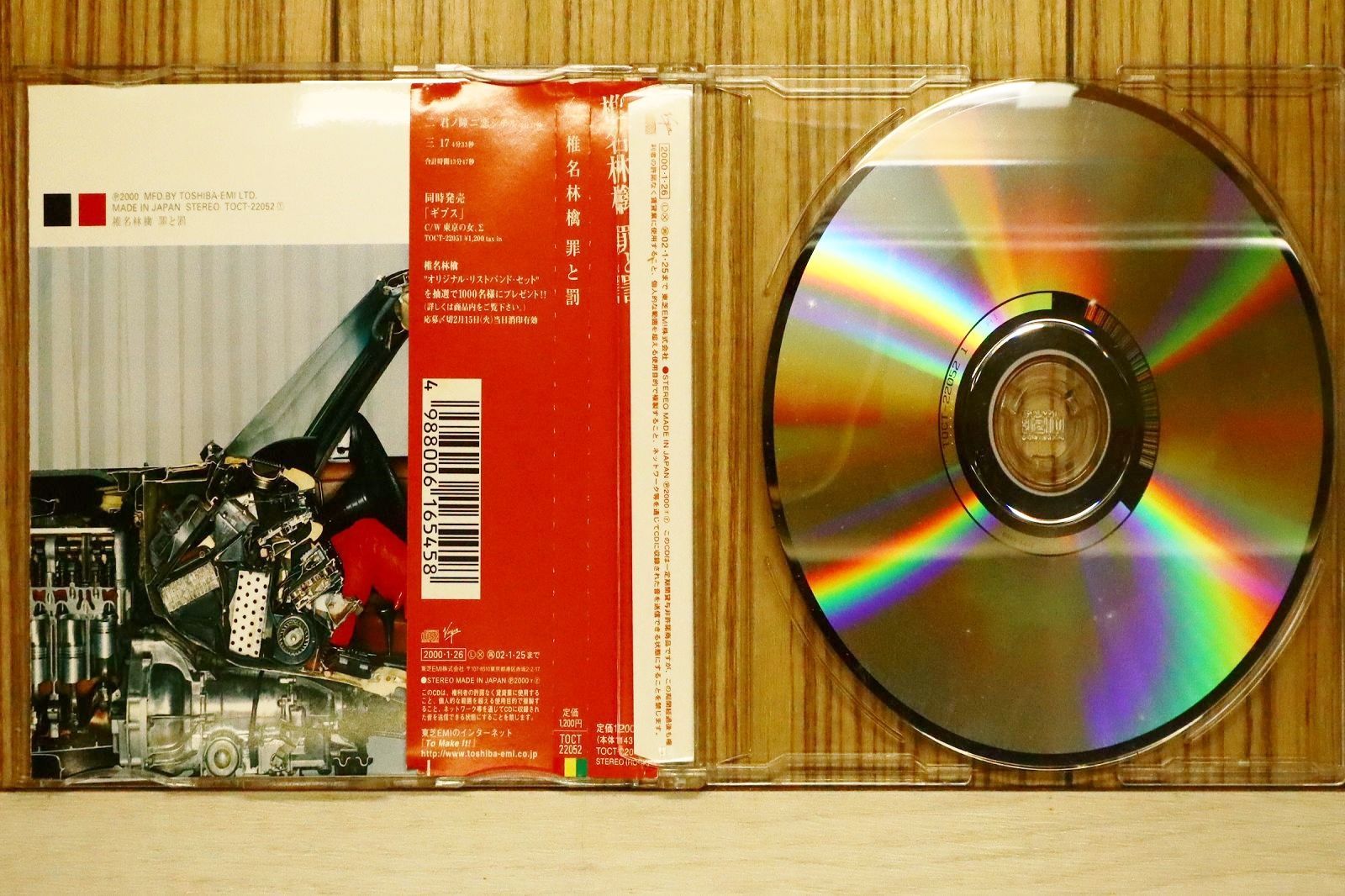 国内盤CD☆椎名林檎/Ringo Sheena□ 罪と罰 【TOCT22052/4988006165458