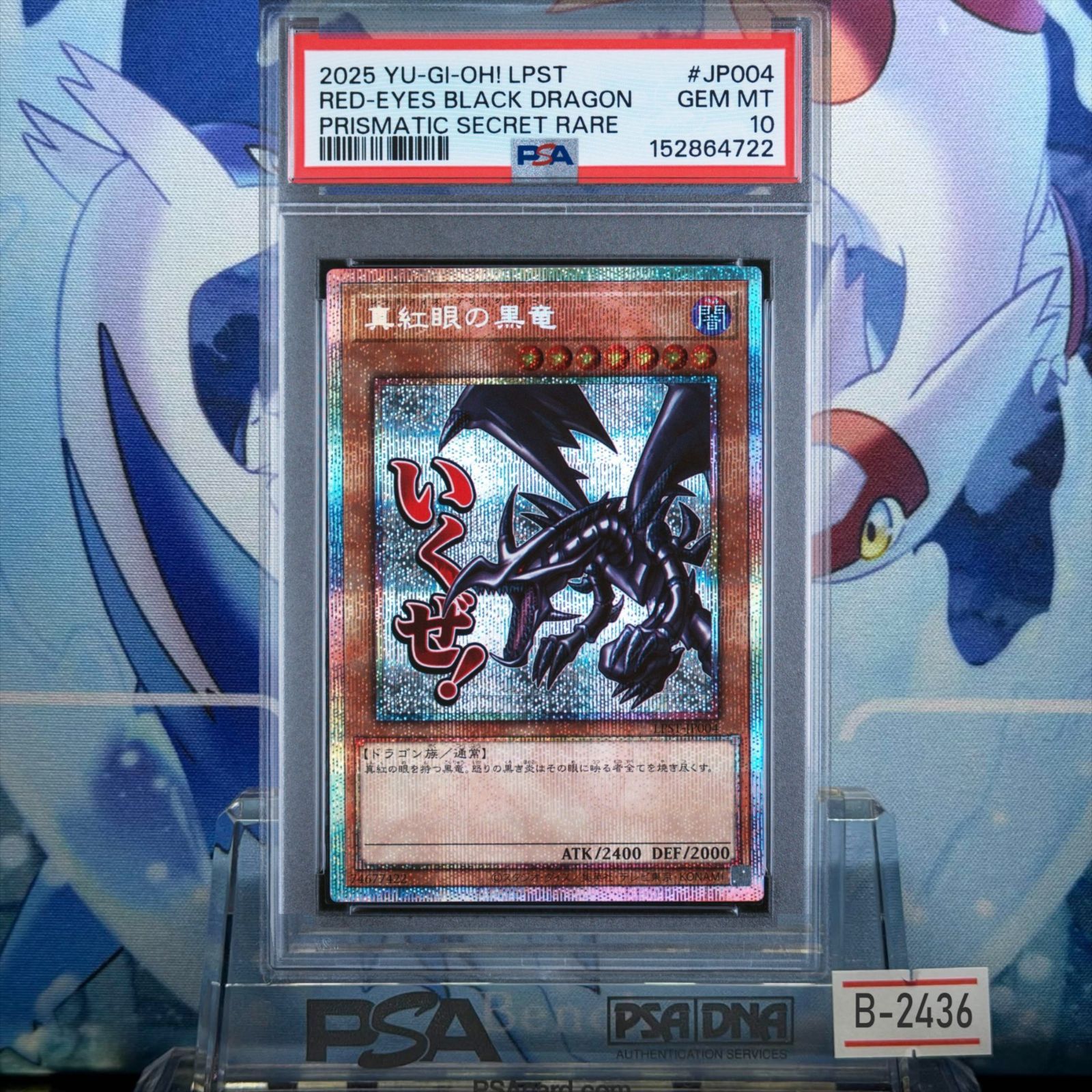 PSA10 真紅眼の黒竜 プリシク 13期 LIMITED PACK ー STAMP EDITION ー