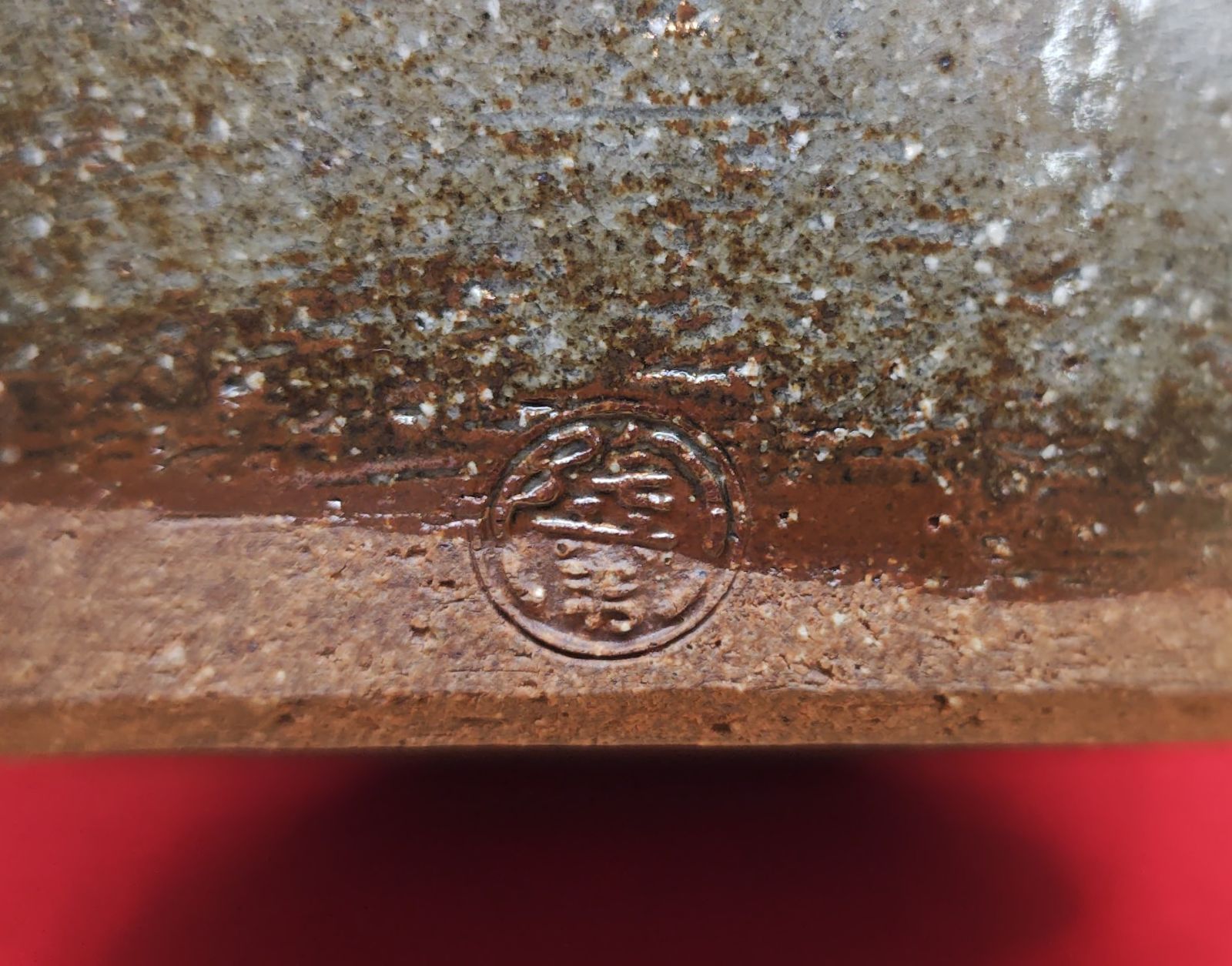 【逢絢亭・中古品】茶道具 水指 細水指 萩焼 四方形 裏千家 １５代家元 鵬雲斎大宗匠書付 １２代 田原陶兵衛 共箱入り