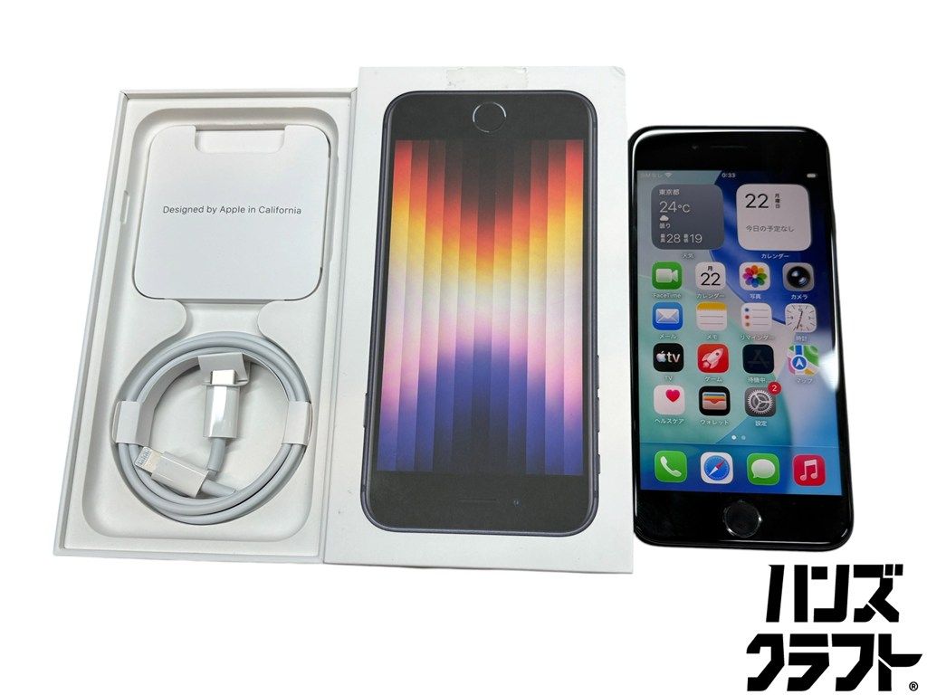 ◎Apple iPhoneSE3 第三世代 MMYF3J/A バッテリー最大容量100％表示 128GB SIMフリー ミッドナイト 中古 スマホ スマートフォン