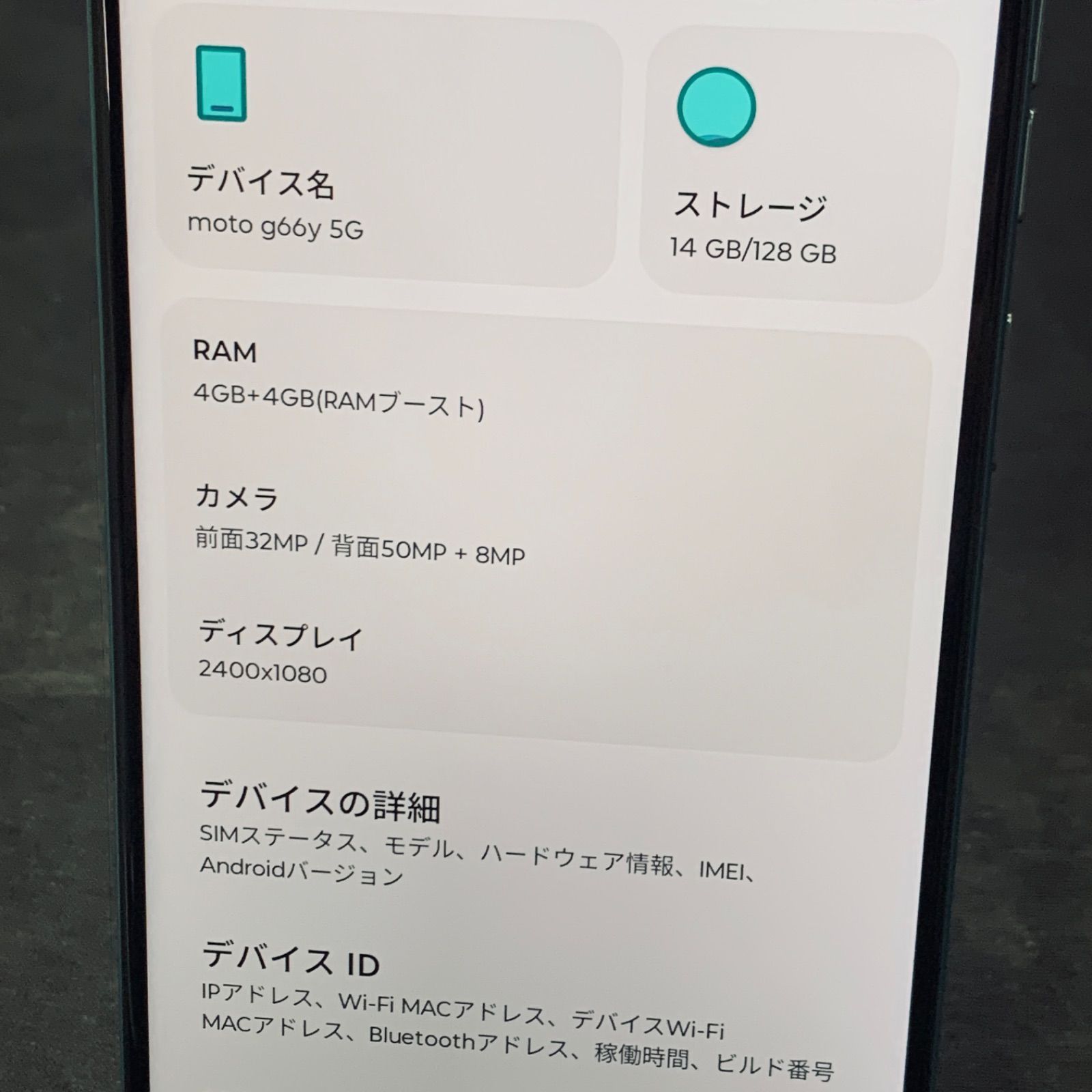 美品】moto g66y 5G SIMロック解除済 128GB A501MO グレーミスト