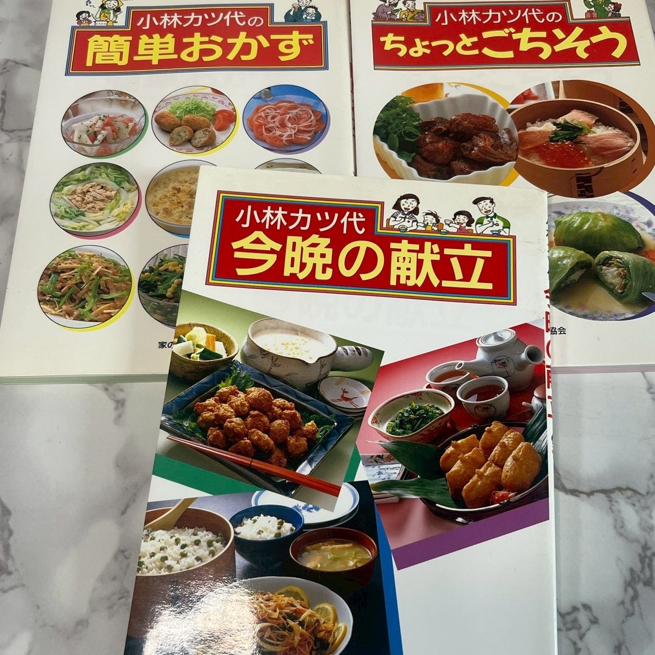 本 小林カツ代今晩の献立/家の光協会/小林カツ代
