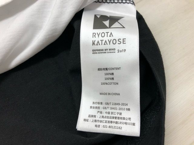 GENERATIONS 片寄涼太 EXPRESS MY MIND Tシャツ Lサイズ タグ付き