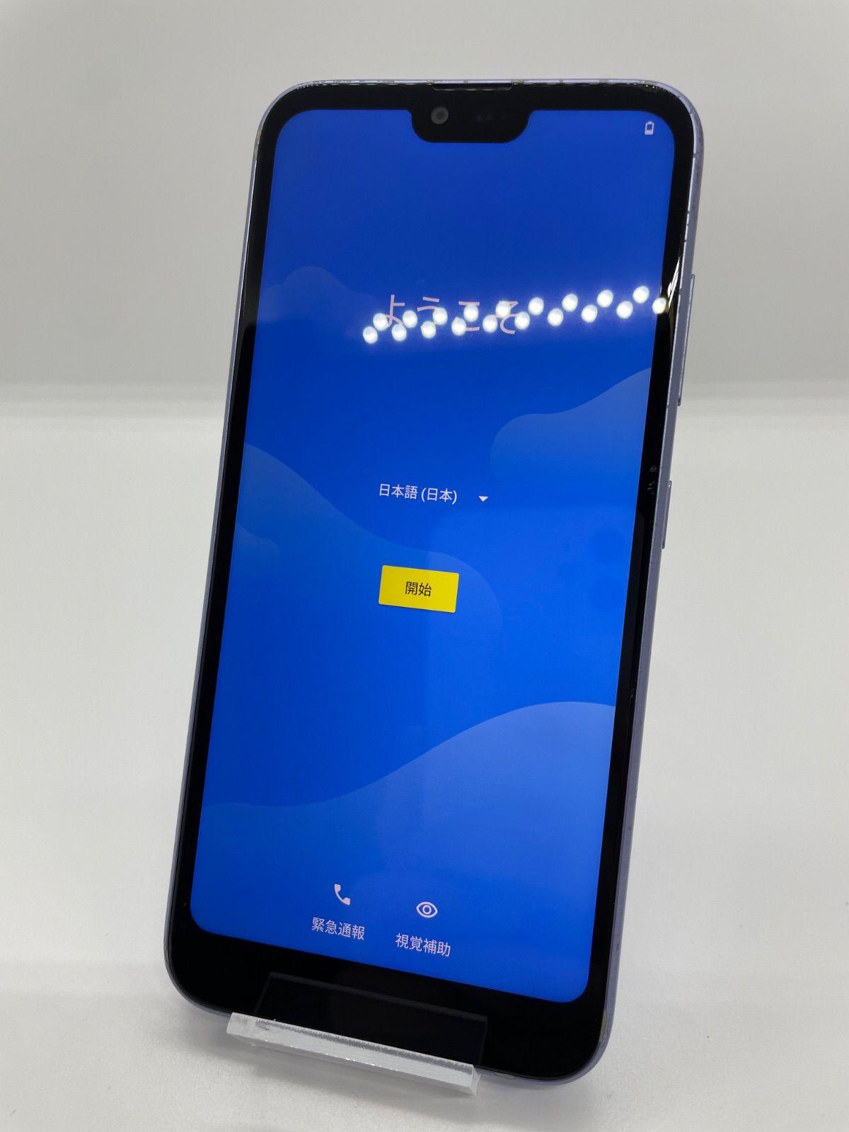 訳あり】Android one S6 ラベンダーブルー 32GB - メルカリ