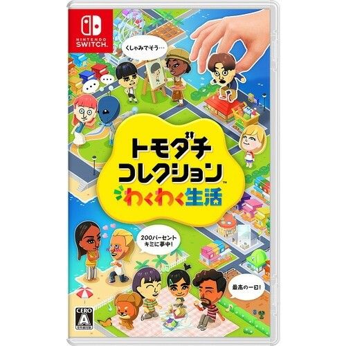 わ*い様 Nintendo Switch 本体 トモダチコレクション付き トモダチコレクション わくわく生活 【Switch】 HAC-P-BLFGA 中古
