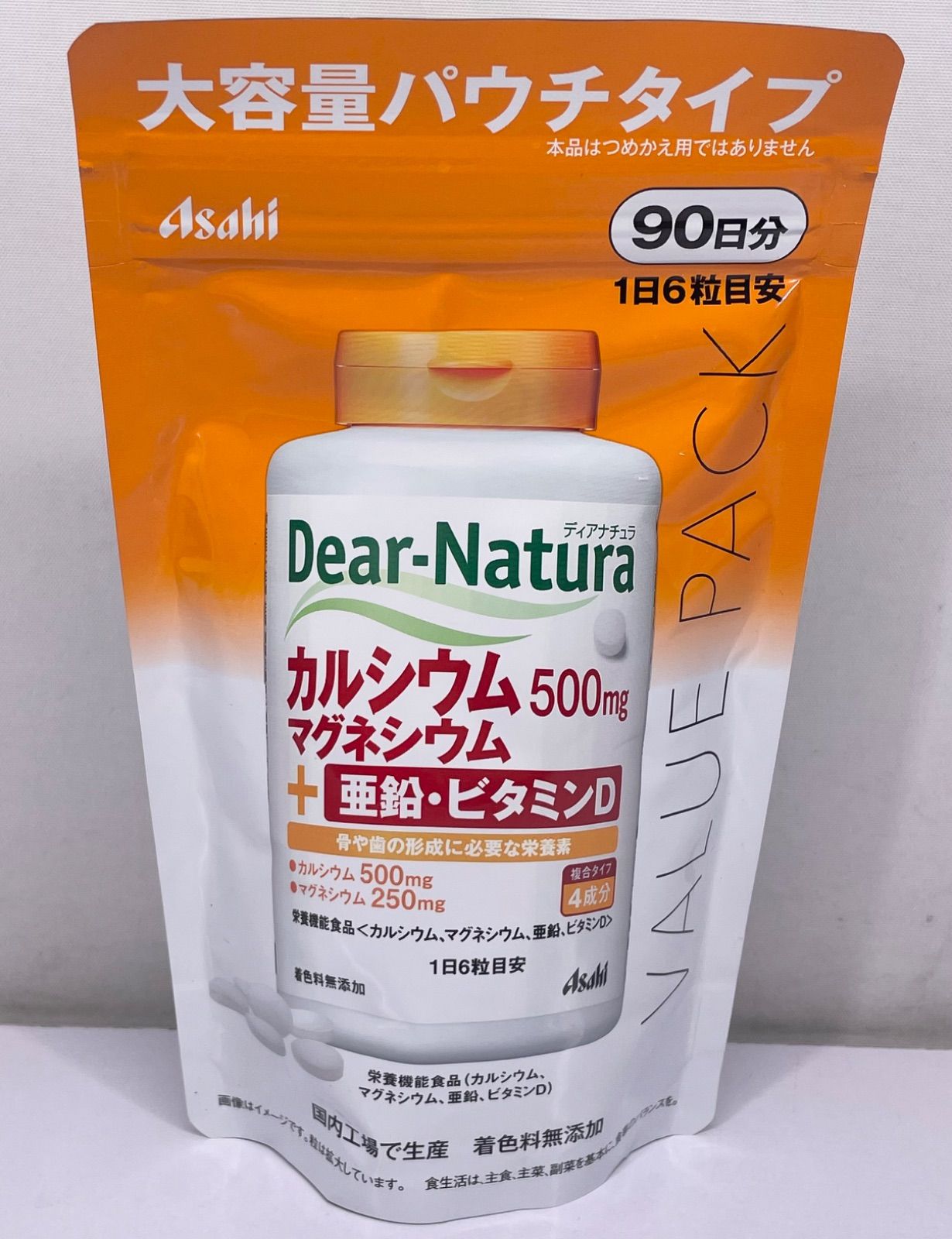 ディアナチュラ カルシウム マグネシウム+亜鉛・ビタミンD 90日分 管理 