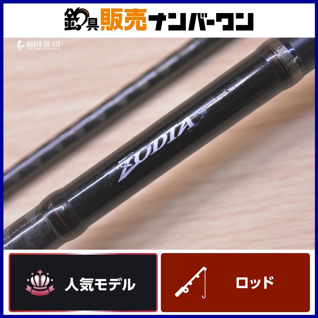 シマノ 15 ゾディアス 172H-2 SHIAMNO ZODIAS ベイトロッド 2ピース