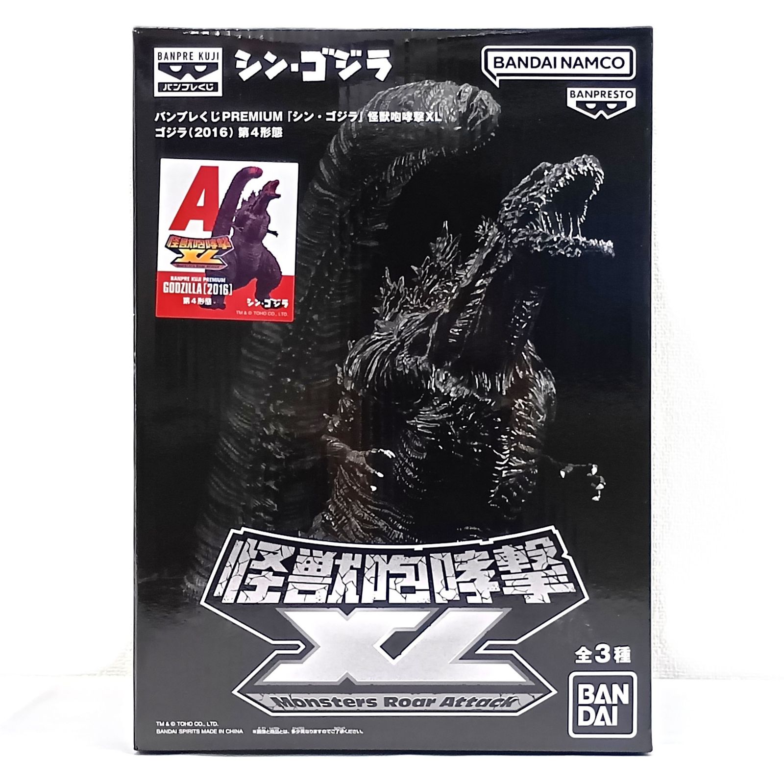 ◎ BANDAI SPIRITS フィギュア バンプレくじPREMIUM 『シン・ゴジラ