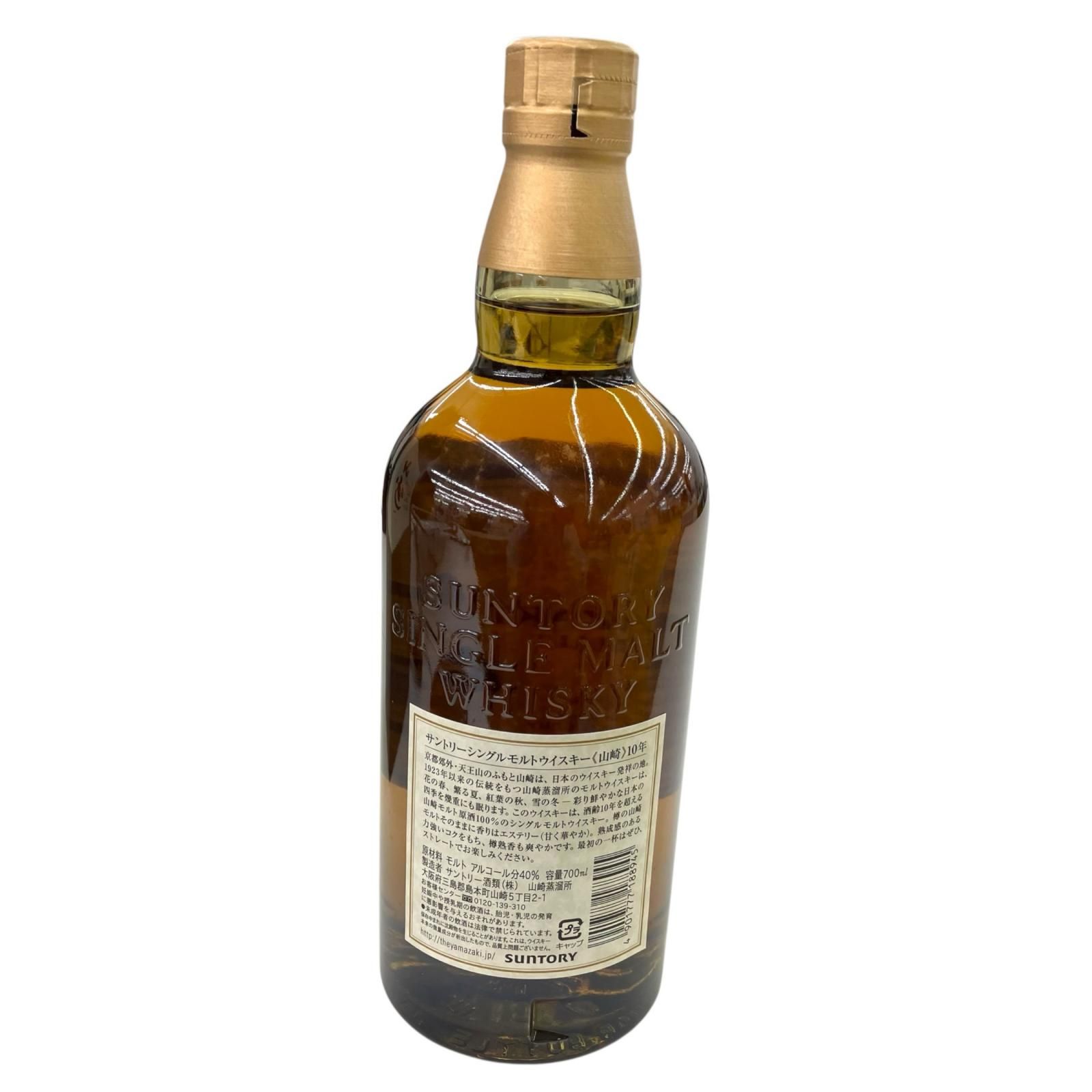 サントリー山崎10年 700ml 新品未開封 - メルカリ