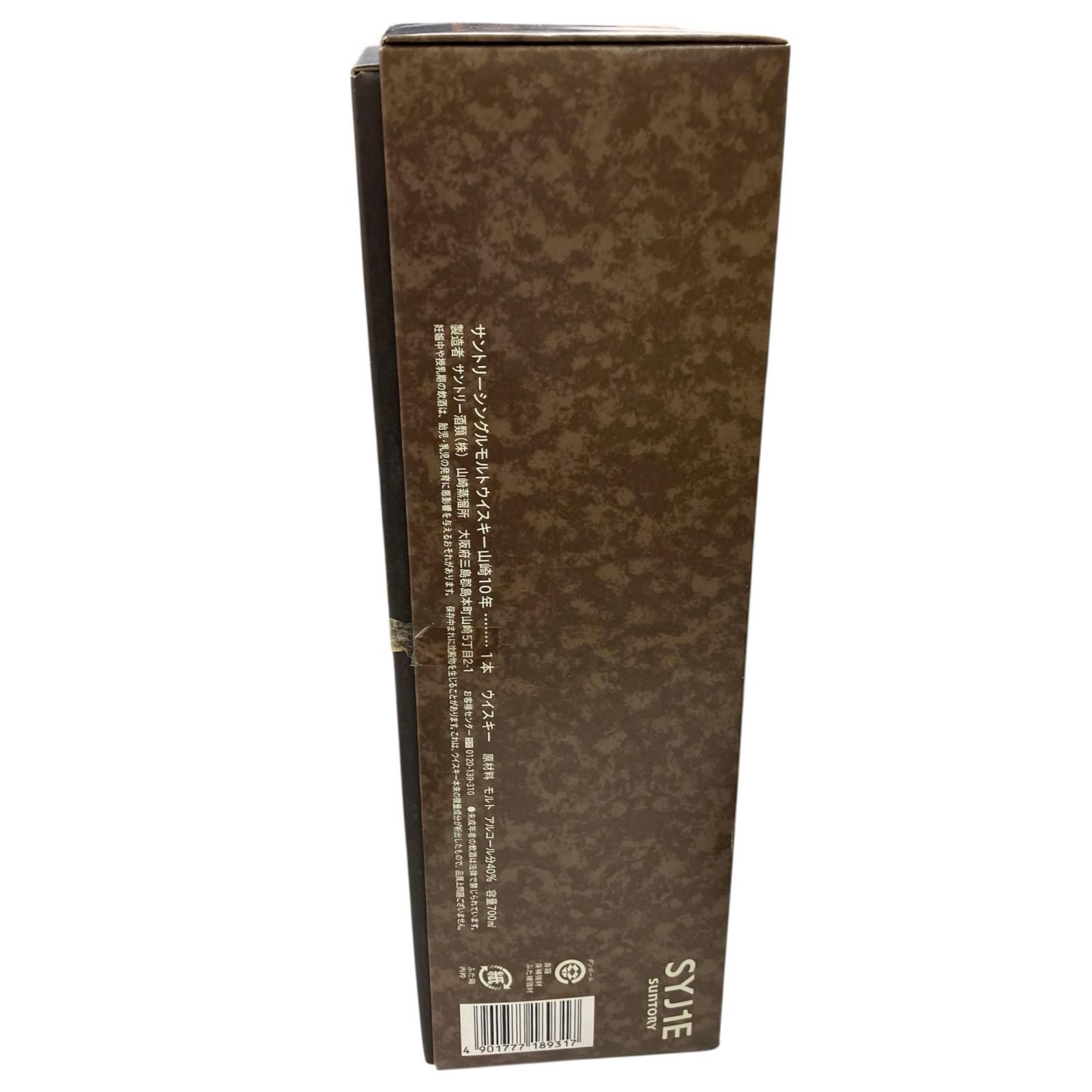 サントリー山崎10年 700ml 新品未開封 - メルカリ