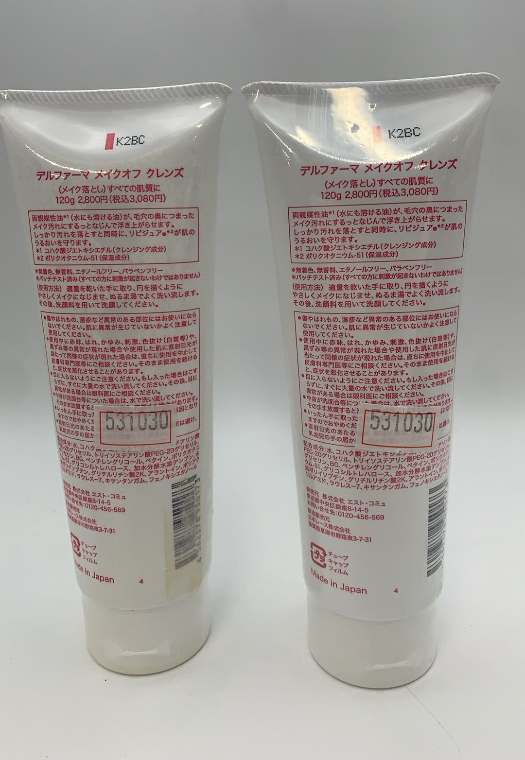 2本セット デルファーマ メイクオフ クレンズ 120g--531030 X000KZTML3