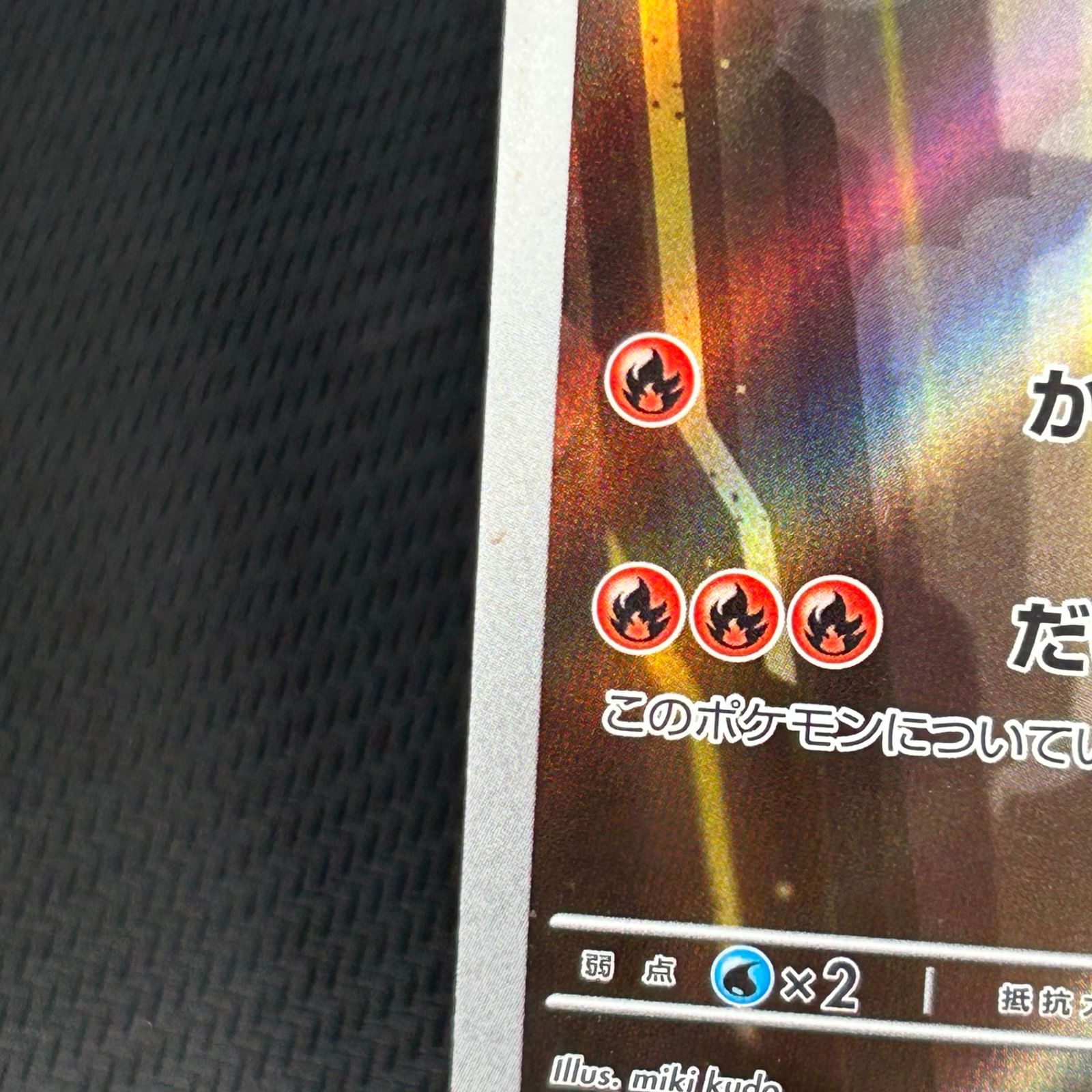 ポケカ リザード AR 169/165/SV2A/B 151 - メルカリ