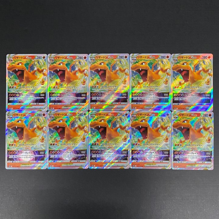 東店56-4283-2606]ポケモンカード リザードンVSTAR RRR 10枚セット