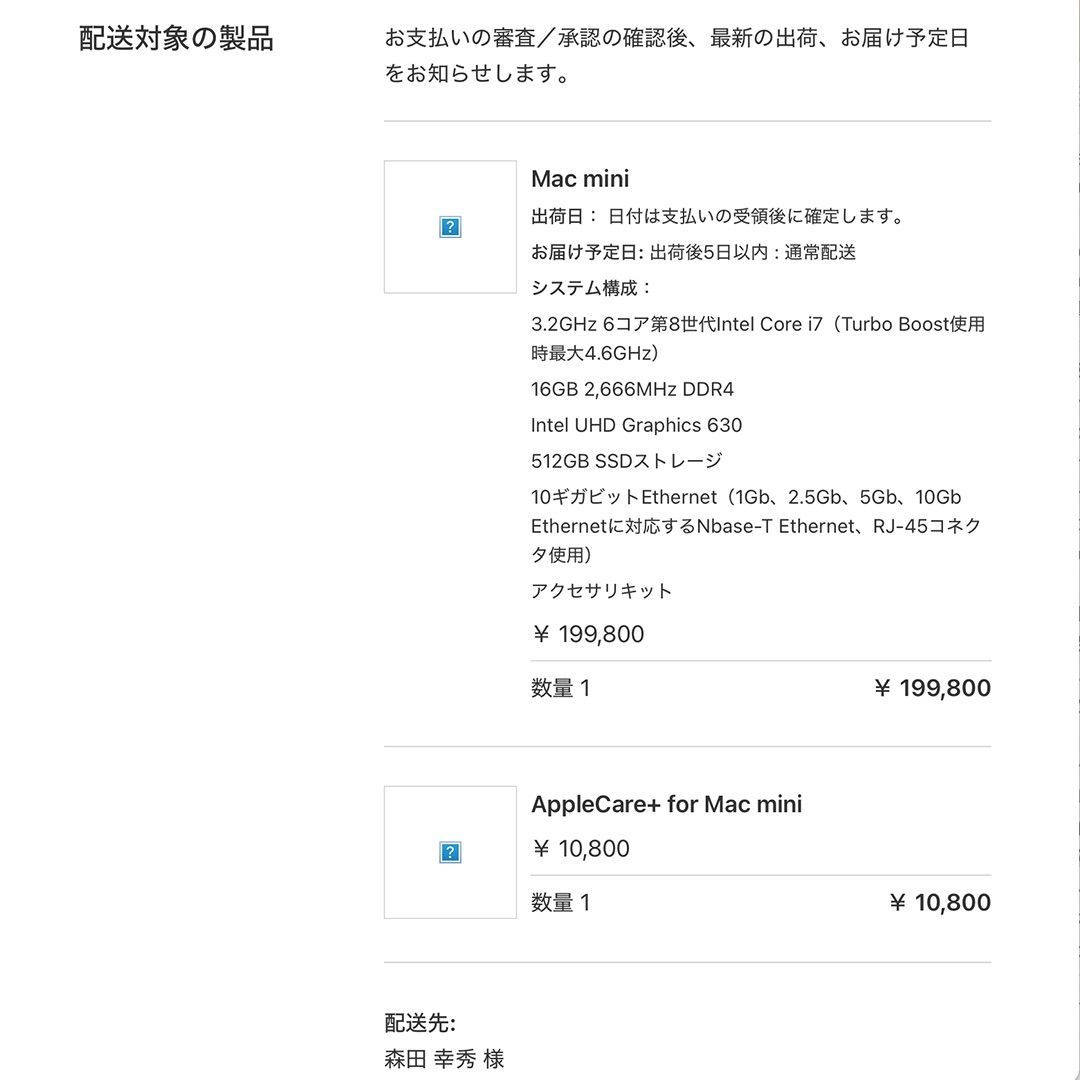 Mac mini 2018 Core i7 16GB 512GB SSD 中古 - メルカリ