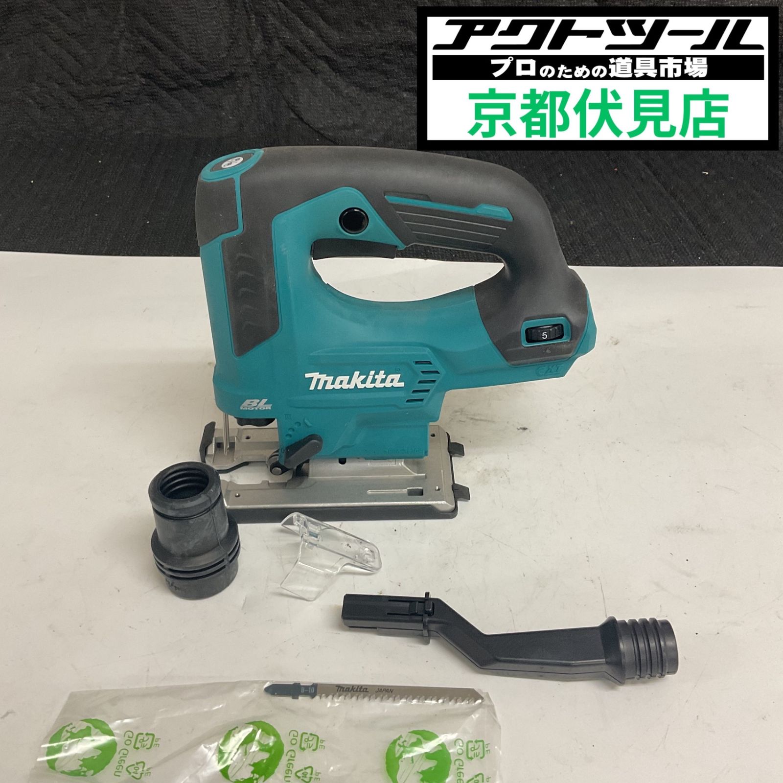 ◇マキタ(makita) コードレスジグソー JV103DZ (本体のみ)【伏見店】