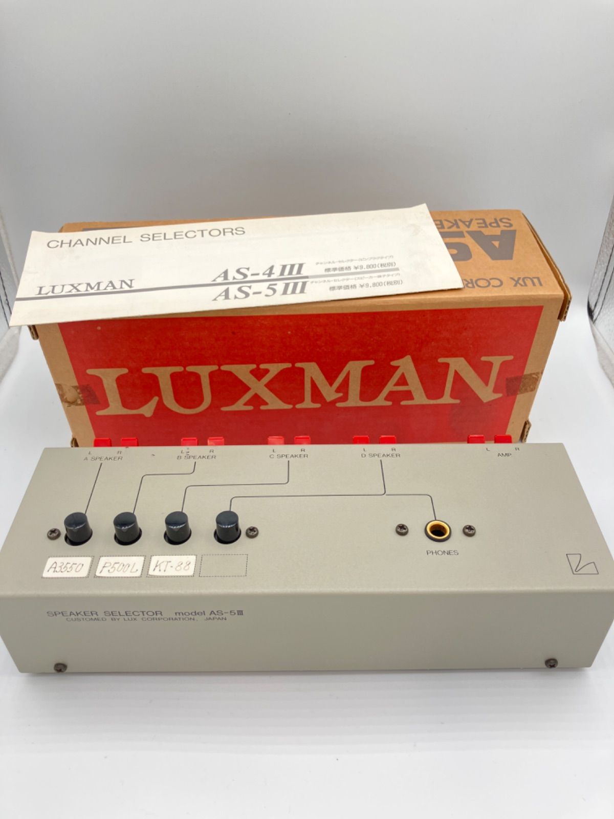 □ LUXMAN ラックスマン AS-5III スピーカーセレクター