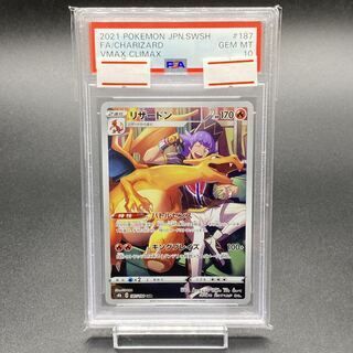 PSA10】リザードン CHR 187/184 1枚 - メルカリ