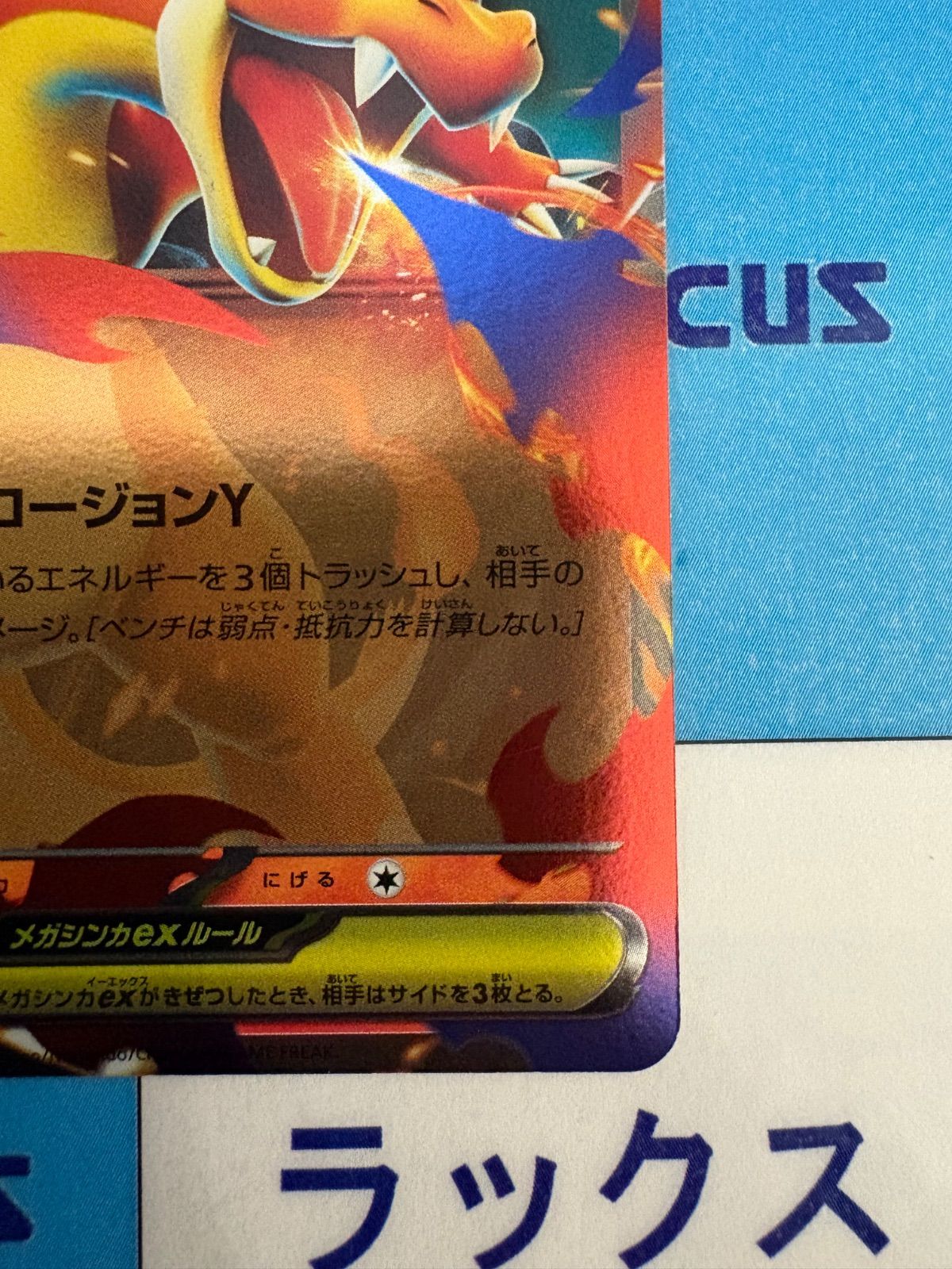 ポケモンカード/ポケカ メガリザードンYex ミラー スタートデッキ100