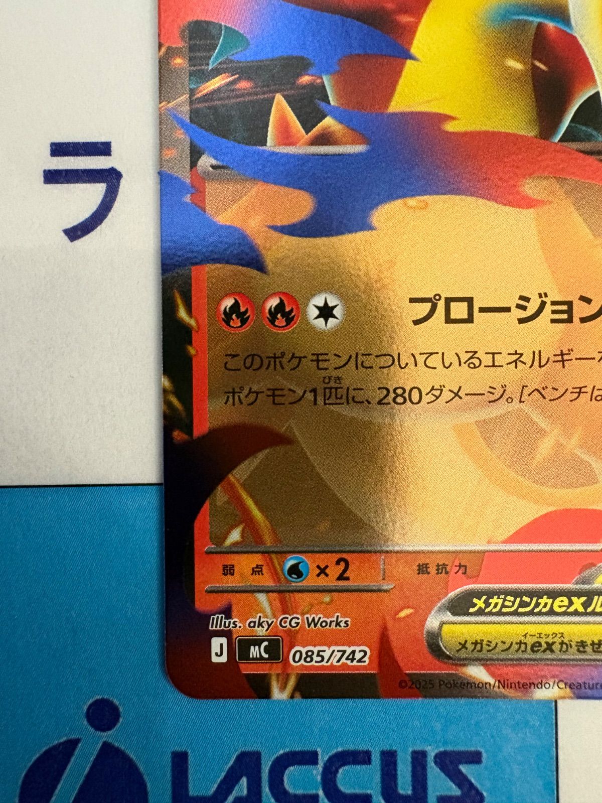 ポケモンカード/ポケカ メガリザードンYex ミラー スタートデッキ100