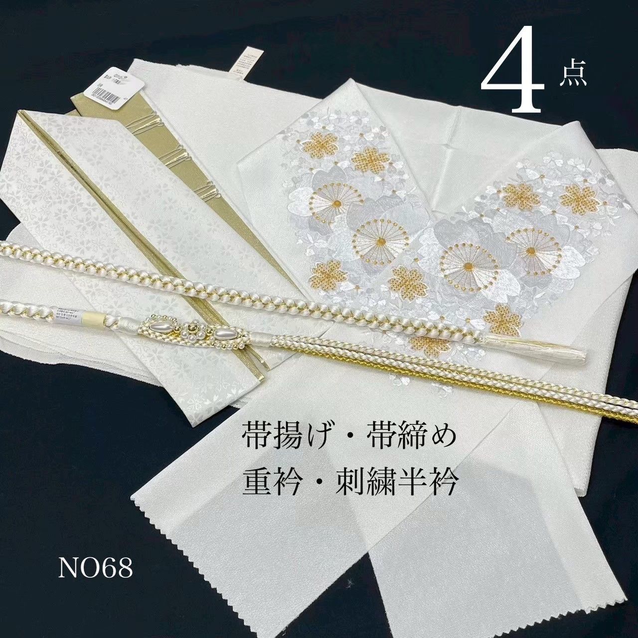 帯締め 帯揚げ 重衿 刺繍半衿 4点セット パール装飾 花形 ちりめん 白金 S2 重桜 人式 成人式振袖 前撮り 卒業式 成人式前撮り 和装前撮り ママ振袖 バイカラー 晴れの日コーデ 振袖小物 着物小物 和装コーデ モノトーン 白 大人 綺麗系 新品